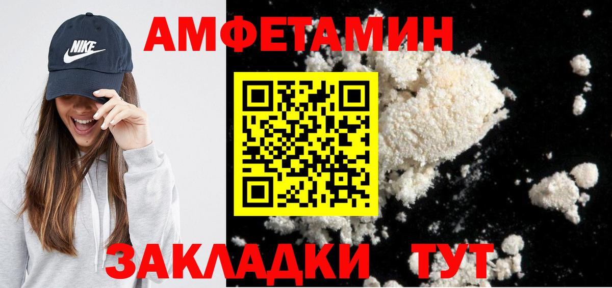 Лабытнанги  Amphetamine Premium  Вход с VPN 