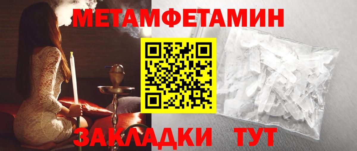 АМФЕТАМИН 98% Лабытнанги