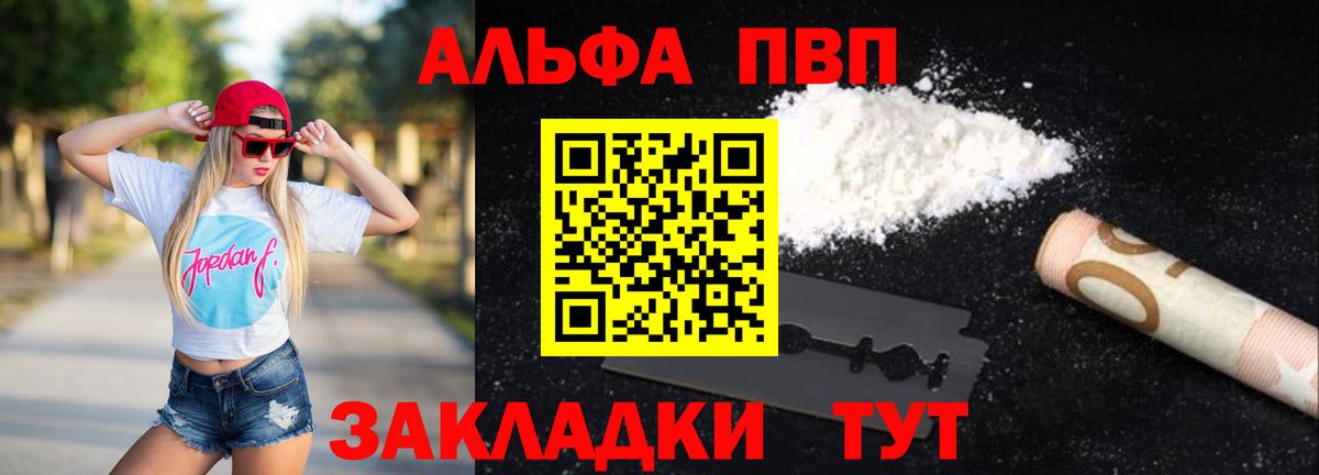 А ПВП крисы CK Лабытнанги