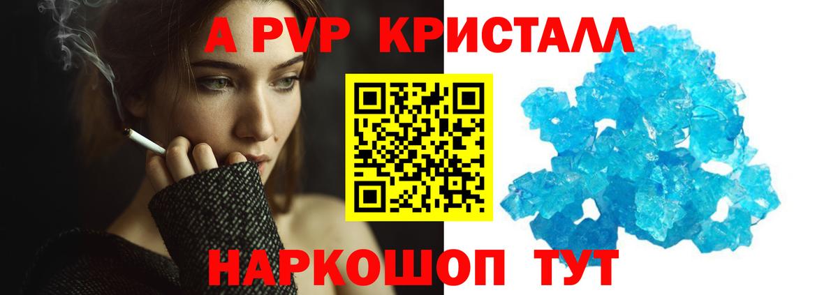 Alfa_PVP  Вход с VPN  Лабытнанги  где можно купить   А ПВП СК КРИС  A-PVP СК КРИС 