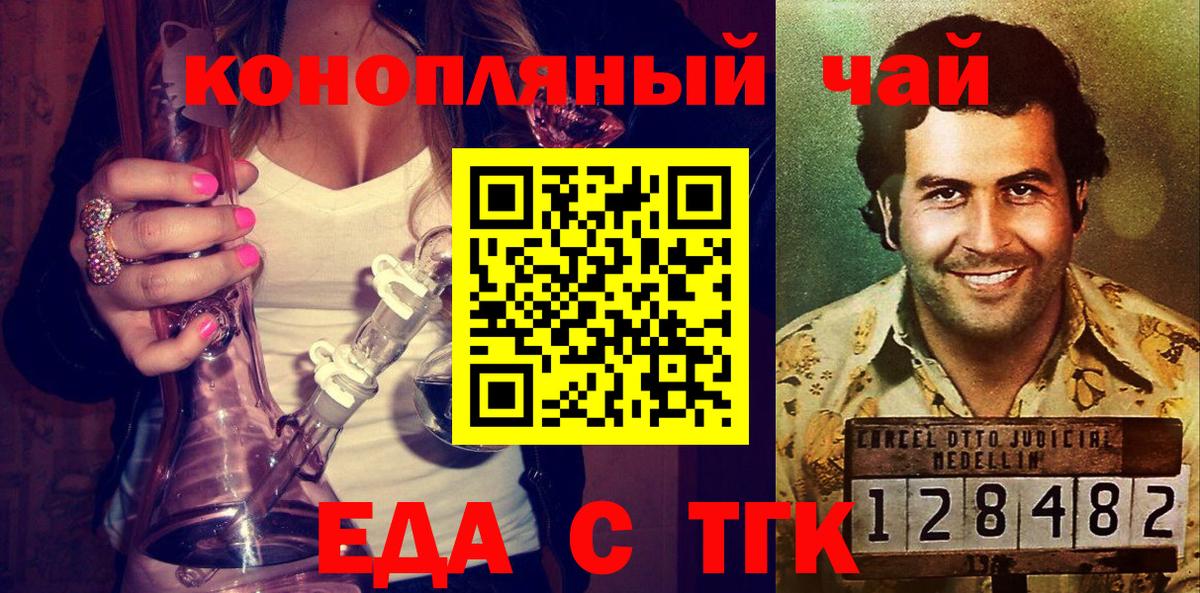Canna-Cookies конопля Лабытнанги