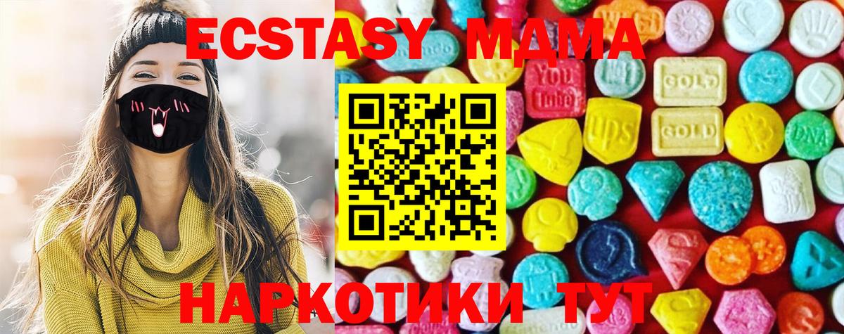 ЭКСТАЗИ  Ecstasy XTC  blacksprut ТОР  Лабытнанги  Вход с VPN 