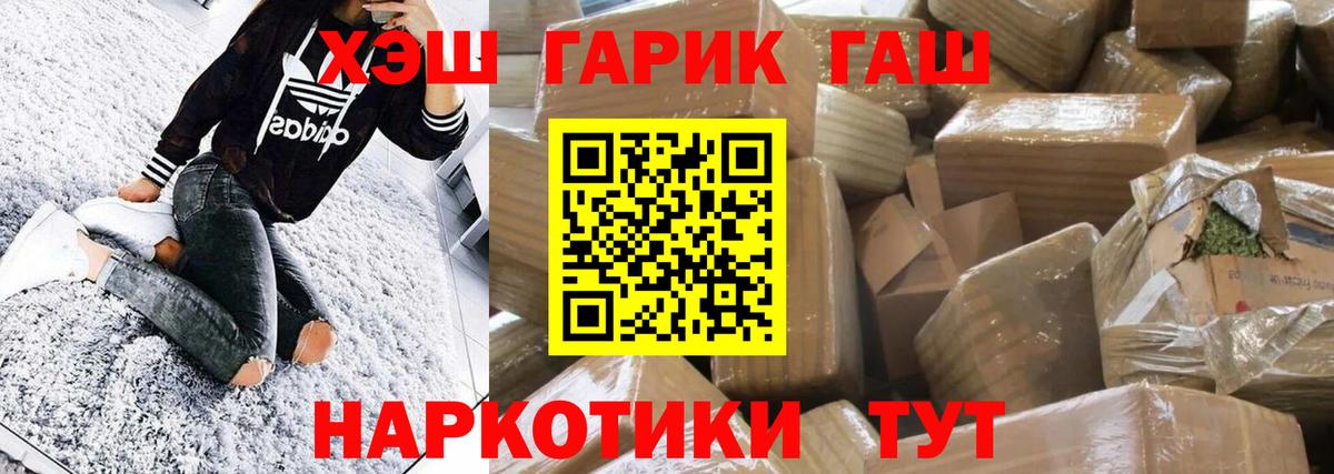Гашиш убойный Лабытнанги