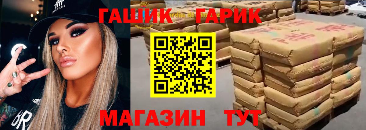 Гашиш Cannabis  ГАШ  Вход с VPN  Лабытнанги  Гашиш гашик 