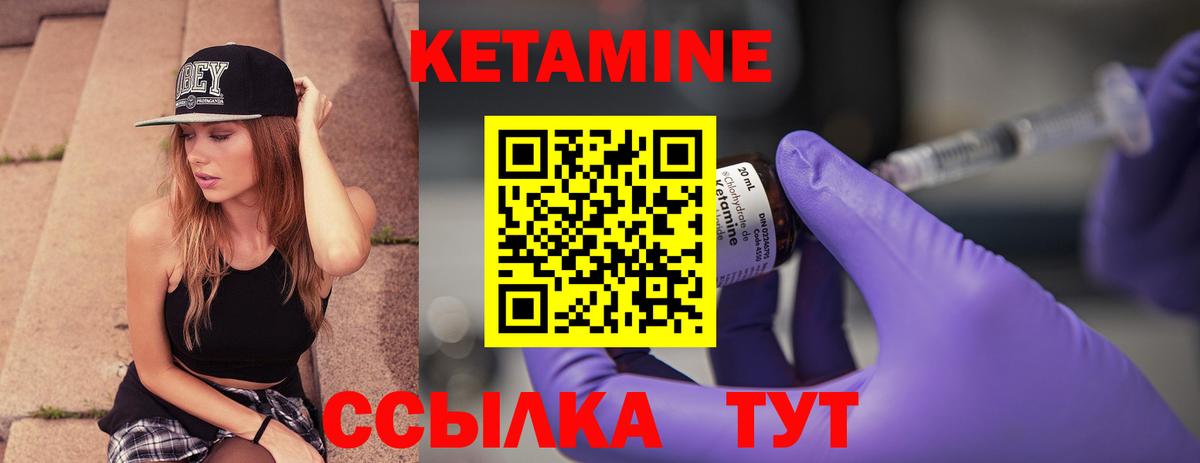 КЕТАМИН ketamine  Вход с VPN  Лабытнанги 
