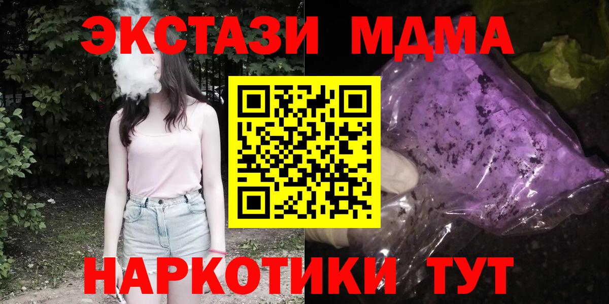 Лабытнанги  МДМА кристаллы  Вход с VPN 