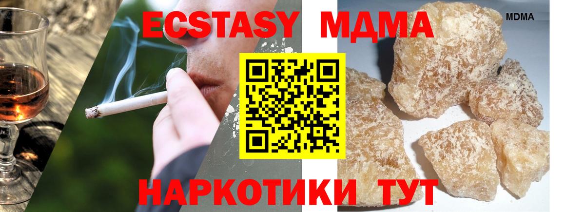 MDMA молли Лабытнанги