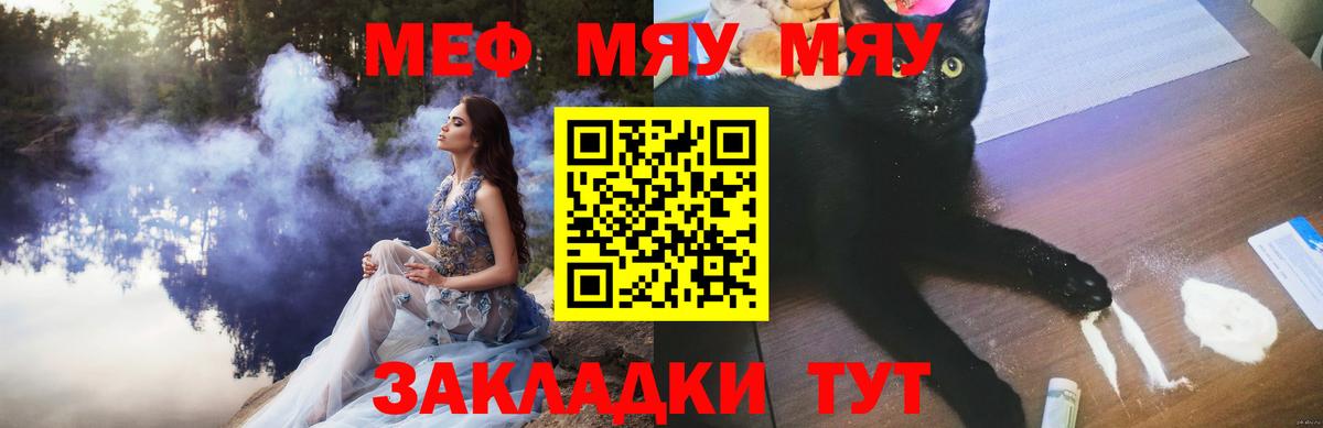 МЕФ кристаллы Лабытнанги