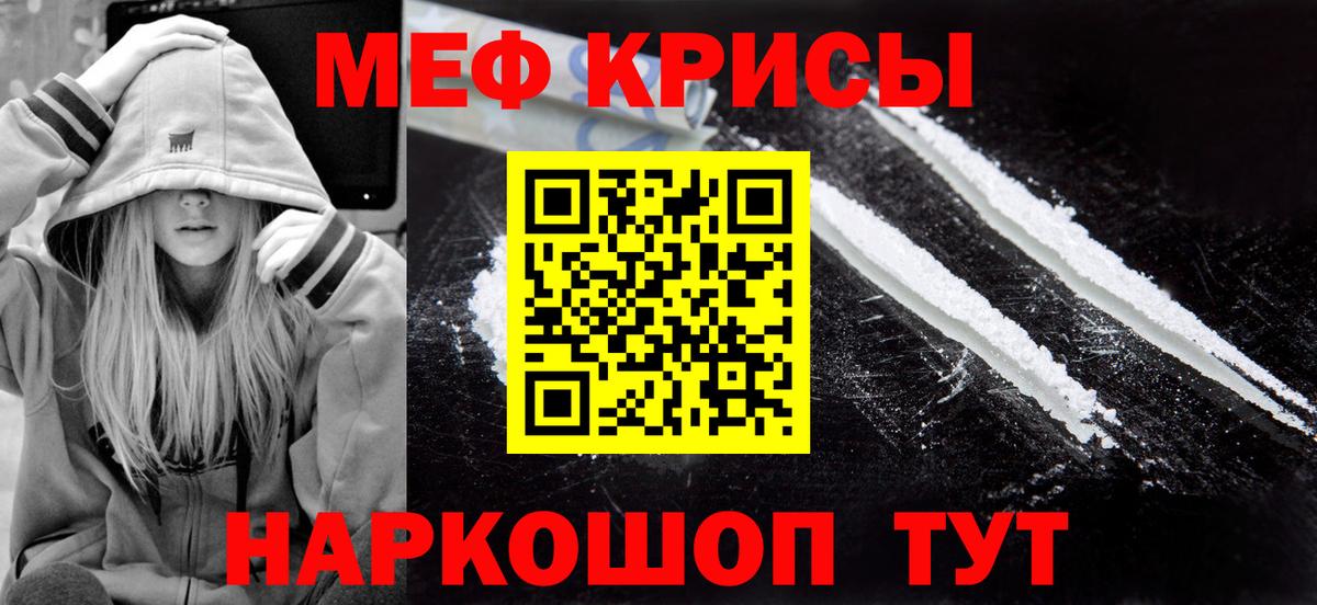 Лабытнанги  МЕФ mephedrone  Меф  Мефедрон мука  Вход с VPN  МЯУ-МЯУ 