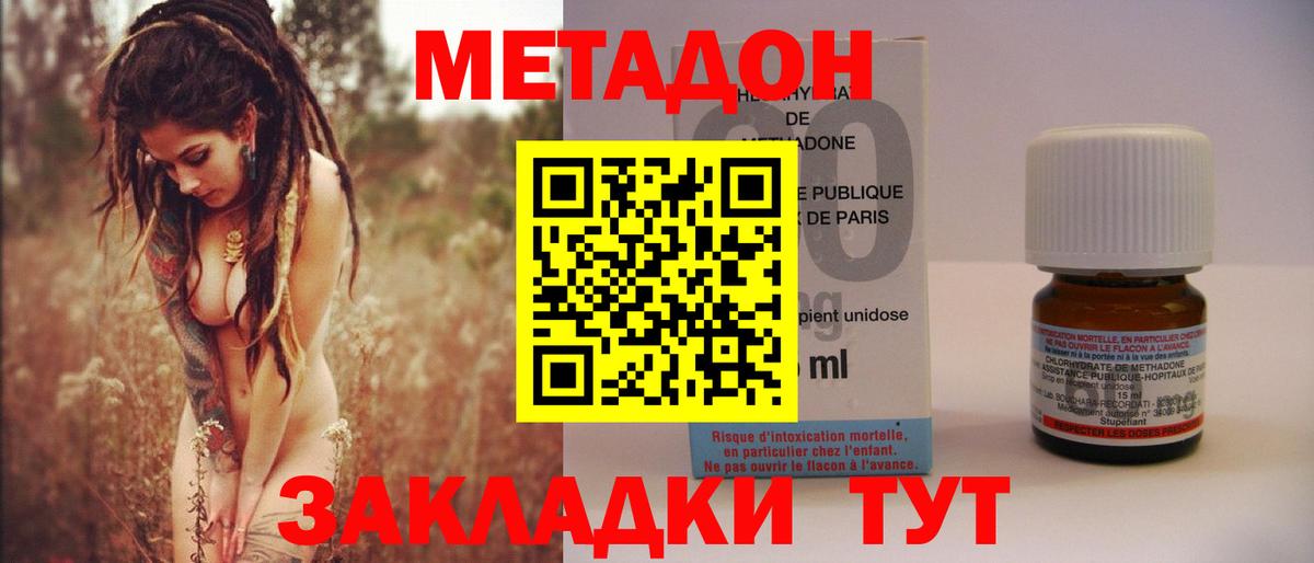 Лабытнанги  МЕТАДОН кристалл  Вход с VPN  Метадон VHQ 