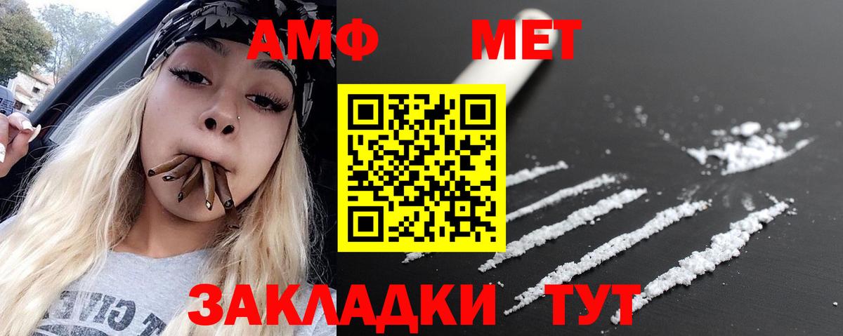 Лабытнанги  МЕТАМФЕТАМИН винт  Вход с VPN 