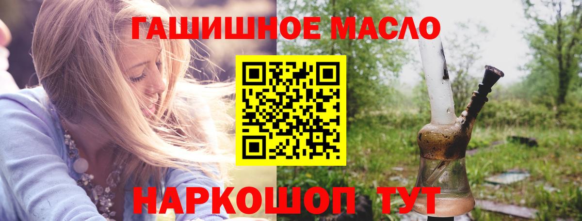 Дистиллят ТГК вейп с тгк Лабытнанги