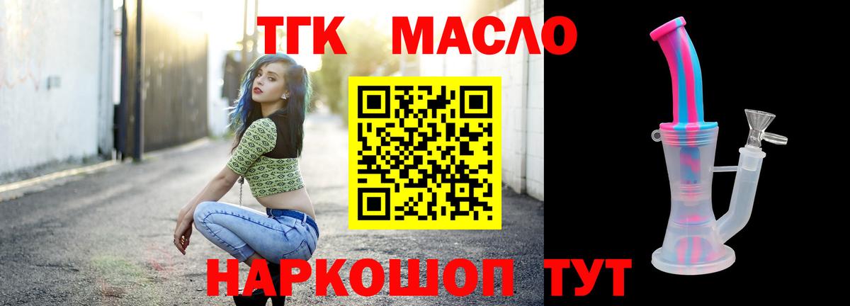 ТГК Wax  ТГК концентрат  Вход с VPN  Лабытнанги 